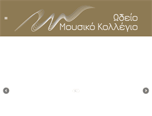 Tablet Screenshot of odeio-mousiko-collegio.com